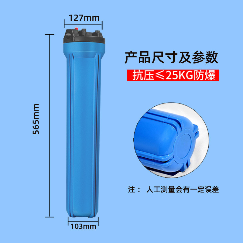 商用净水器外壳2寸瓶分分寸口前置自来水蓝色
