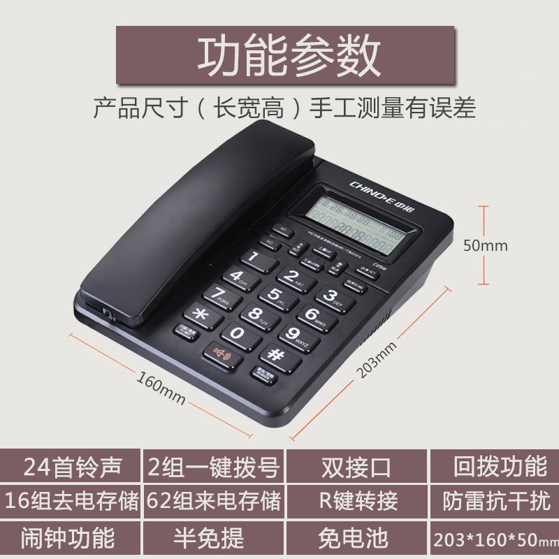 中诺C免电池电话机办公家用固定座式商务有线座机时尚创意坐机