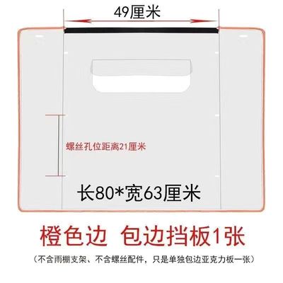 电动车雨棚单独机车电动车雨棚布固定支架高前挡风板篷布