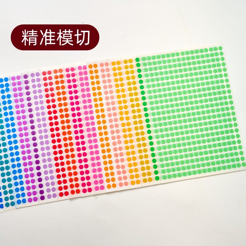 圆点标签彩色圆形干胶打印激光空白防水干胶尺码数字销控分类颜色