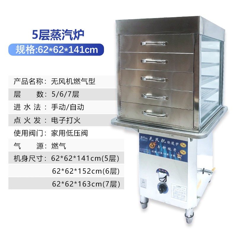 商用蒸柜玻璃蒸包柜点心柜糕点蒸箱燃气蒸包炉电热蒸包子保温柜,厨房电器,商用蒸炉/商用蒸包炉,淘宝优惠券,粉丝福利购,淘宝优惠卷