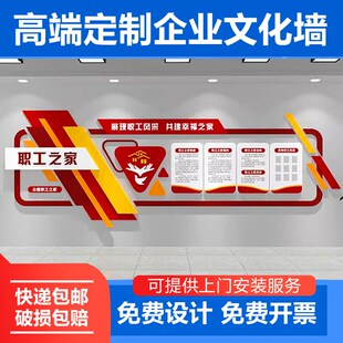 工会职工之家员工宿舍休息室布置企业办公会议室饰