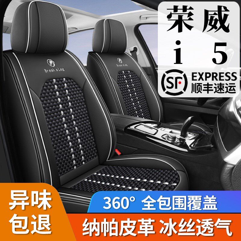座全包围季通用皮冰丝夏季透气座椅全包车座垫