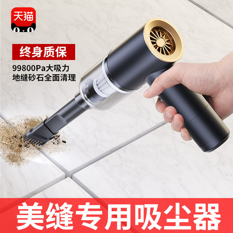 美缝专用吸尘器家用装修瓷砖超强吸力大功率手持大吸力缝吸尘机