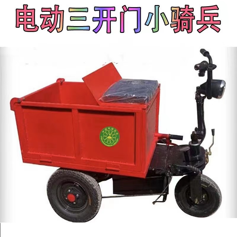 工地电动三轮车建筑工程上料车进电梯室内拉灰车小骑兵农用养殖车