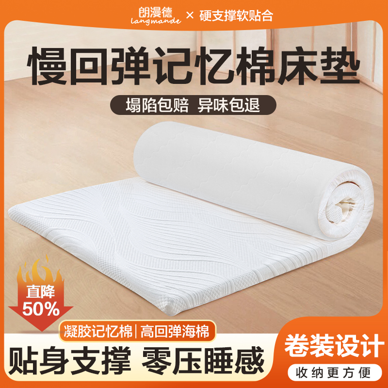 床垫软垫褥记忆棉家用宿舍学生单人海绵租房专用a类母婴级榻榻米