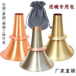 白铜加厚唢呐碗黄铜加厚唢呐碗黄铜碗喇叭口磷铜碗民间唢呐碗