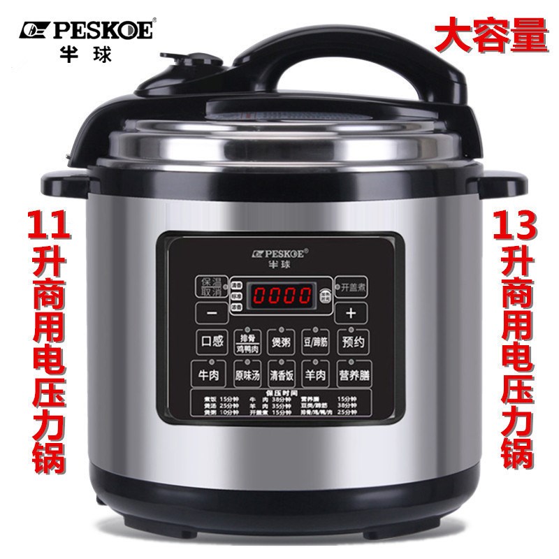 商用电压力锅升LLL5LL大容量高压电饭煲饭店食堂用粥档