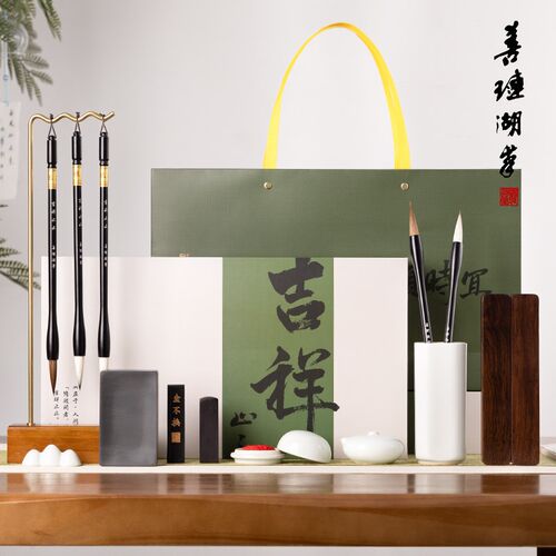 善琏湖笔 吉祥止止 初学者入门礼盒笔墨砚台全毛笔书法文房毛毡