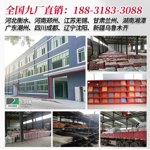 广东尼科莱压花地坪膜具彩色印模材料水泥路面混凝土脱模粉保护剂