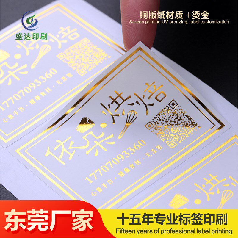 烫金防水激凸标签干胶冷烫浮雕标签