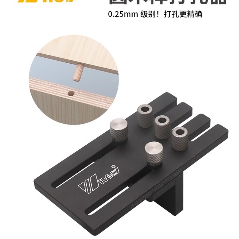 圆木榫打孔器孔器定位器微调木工二合一木工连接diy吴新工具