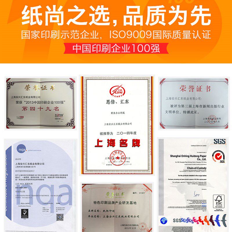 安兴业复印张打印复印绘图素描白试卷打印面白张画画用一包学生