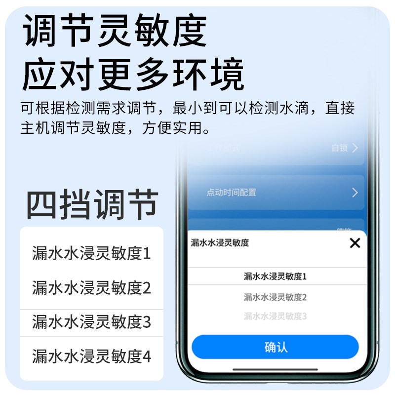 G水浸水绳传感器关无线漏水检测绳浸水报警器水浸线关报警