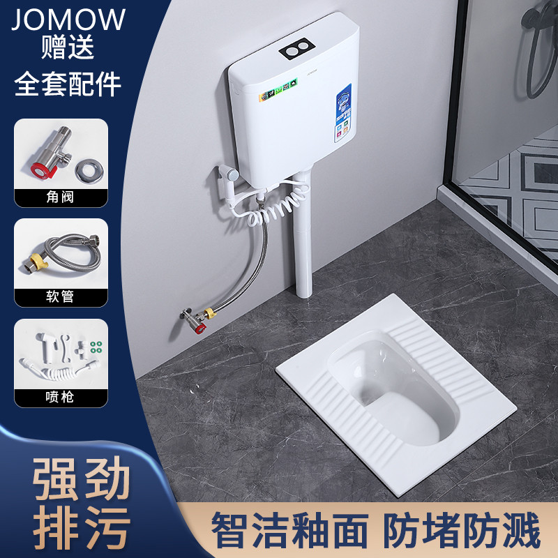 JOMOW新款陶瓷家用水箱装卫生间防臭蹲坑式便盆虹吸大口