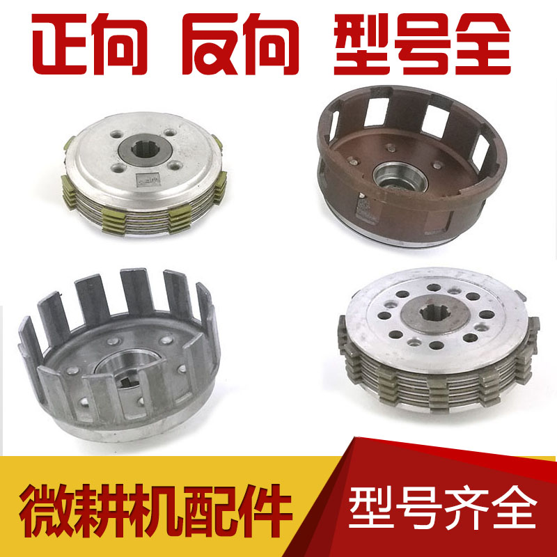柴油微耕机171F173F 178F 186FA 186F离合器总成 离合芯 离合外罩