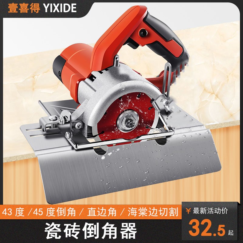 瓷砖木工5度倒修角器斜手提切割机打磨边多功能海棠角云石机支架