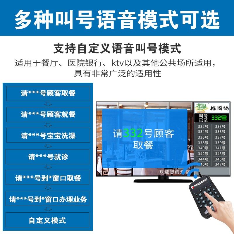 等位排队叫号餐饮叫号器取餐器麻辣烫呼叫系统商用叫餐,办公设备/耗材/相关服务,无线呼叫器,淘宝优惠券,粉丝福利购,淘宝优惠卷