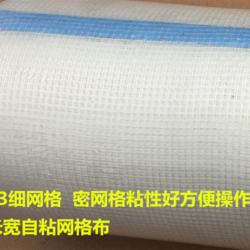 线条泡沫板纤维网格带防裂布内外墙保温接缝自粘网
