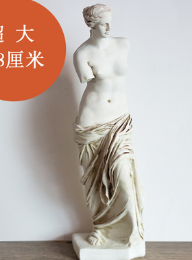 优惠断臂维纳斯客厅艺术品物装饰品树脂仿石雕塑爱神全身
