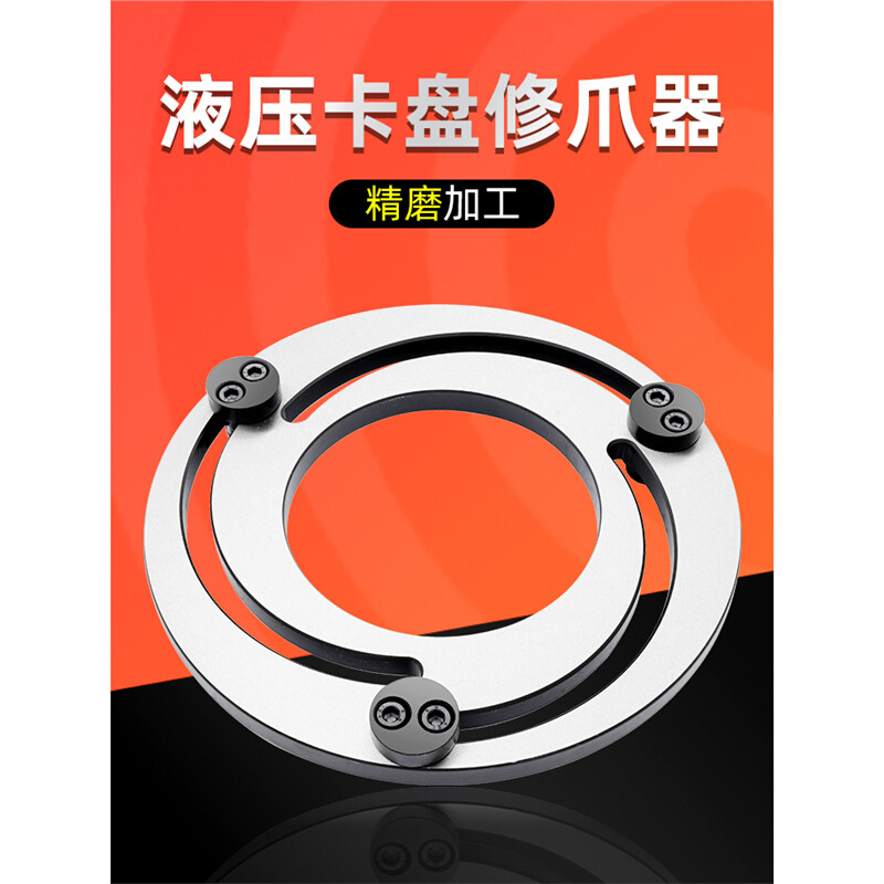 液压三爪卡盘成型圈油压卡盘修爪器镗爪器5寸 6寸8寸10寸12寸淬火