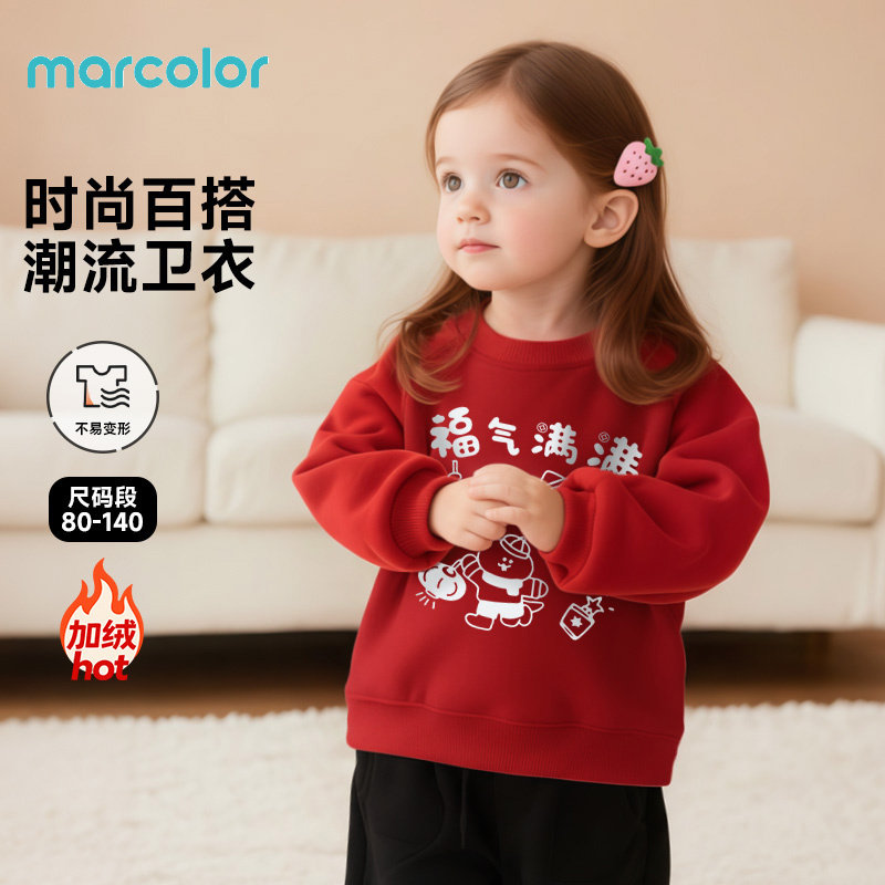 马卡乐红色女童加绒卫衣新年衣服红色喜庆内搭上衣童装男宝过年服,童装/婴儿装/亲子装,卫衣/绒衫,淘宝优惠券,粉丝福利购,淘宝优惠卷