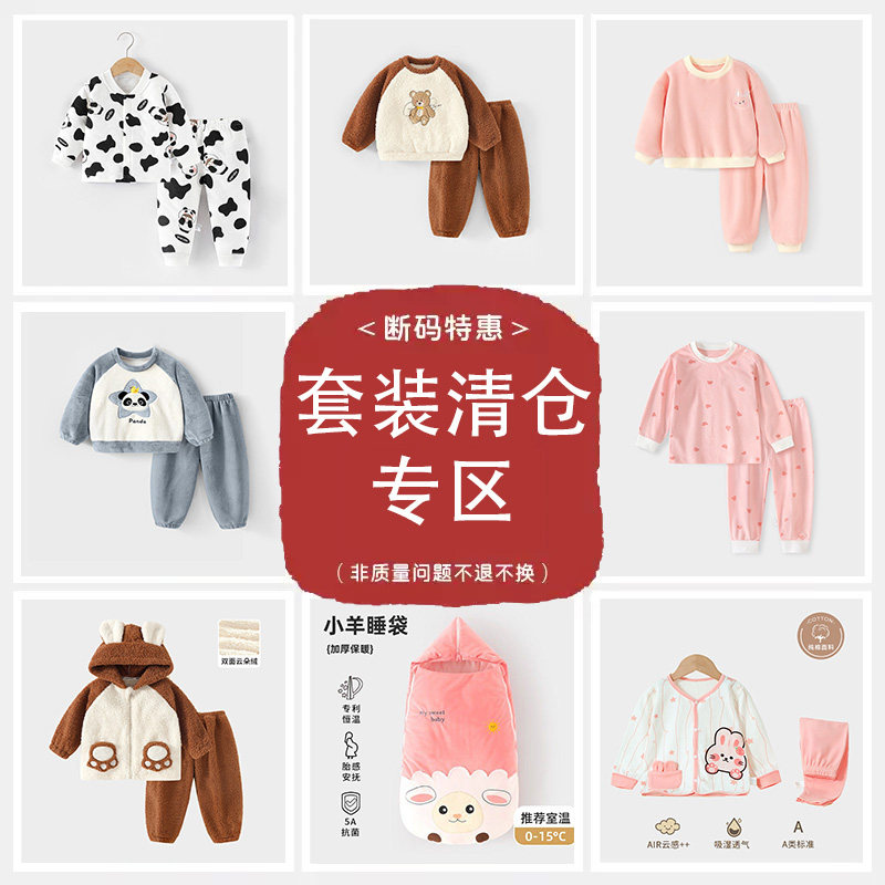 【套装断码清仓】马卡乐童装男女宝宝秋冬款儿童衣服百搭时髦套装