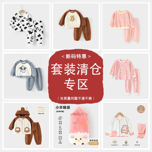 【套装断码清仓】马卡乐童装男女宝宝秋冬款儿童衣服百搭时髦套装