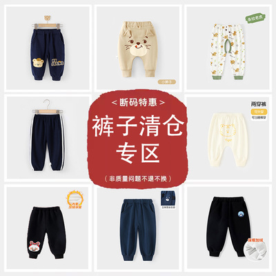 【裤子断码清仓】马卡乐童装男女宝宝秋冬款儿童衣服百搭时髦裤子
