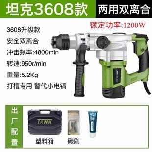 坦克电锤电镐大功率冲击钻混凝土家用多功能电钻两用工业电搞重型