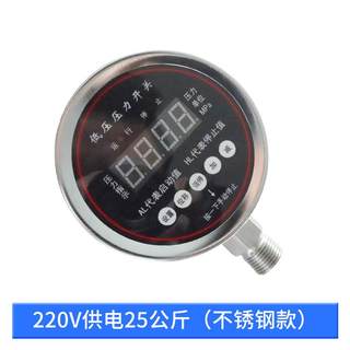 消防低压压力开关/智能泵房管道压力DN15/高精度数显电接点压力表