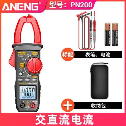 钳形表万用表语音智能钳型交直流电流表电工专用多功能钳流万能表