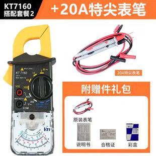 钳形万用表电流表KT7110高精度卡表老式 科泰指针式 机械钳型万能表