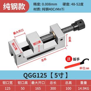 磨床高精度直角虎钳2寸3寸4寸6寸铣床批士台钳 QGG精密手动平口钳