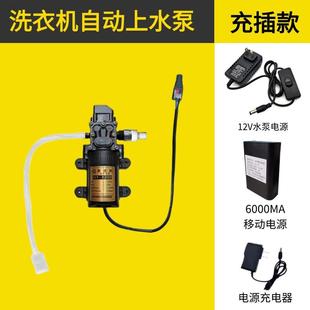 全自动洗衣机上水泵热水器智能抽水泵自吸增压泵大功率进水泵家用