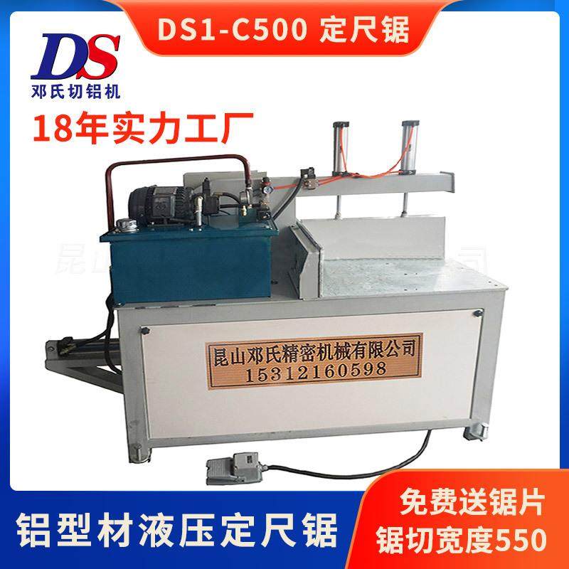 工业铝型材下料机锯床铝模板半自动精密裁板锯铝合金型材切割机,五金/工具,机床,淘宝优惠券,粉丝福利购,淘宝优惠卷