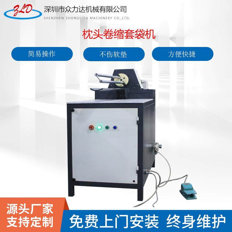 厂家直销简易型被子枕头打卷包装机卷缩套袋机,办公设备/耗材/相关服务,包装机,淘宝优惠券,粉丝福利购,淘宝优惠卷