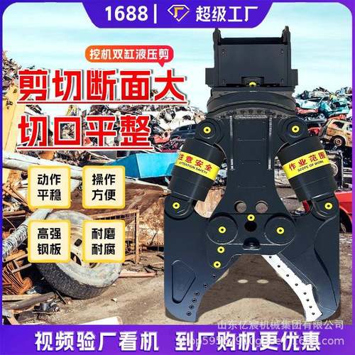 挖掘机双缸液压剪挖机鹰嘴剪混凝土破碎钢筋切断废铁破拆剪粉碎钳