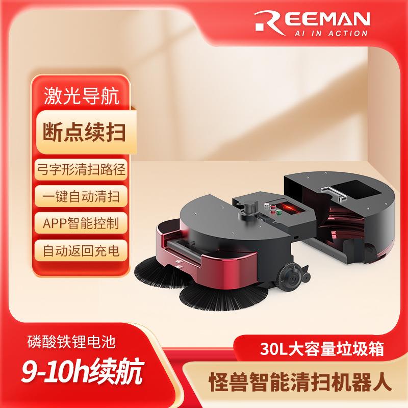 商用机器人带显示屏全自动机器人扫地机洗地机智能拖地机4s店商场