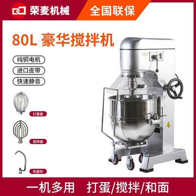食品搅拌机商用多功能厨师机20L打蛋肉馅蛋糕搅拌揉面机器
