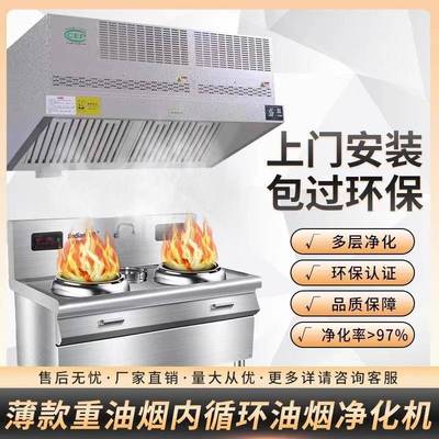 不锈钢商用小型餐馆环保无烟净化一体低机空直排排烟罩家用油烟机