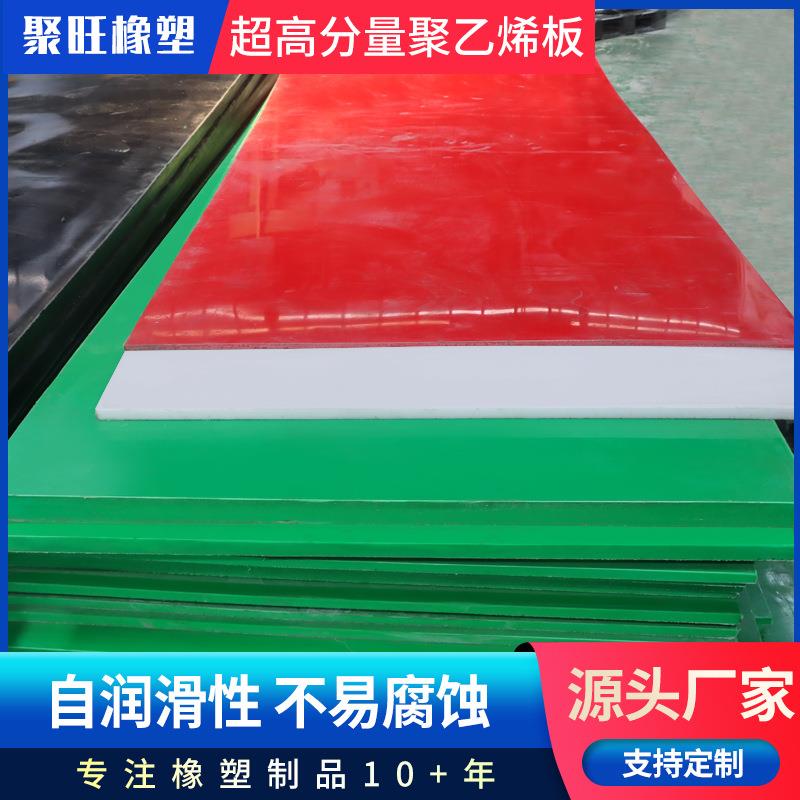 工厂货源防潮抗压煤仓衬板可裁剪超高分子聚乙烯板高密度pe板