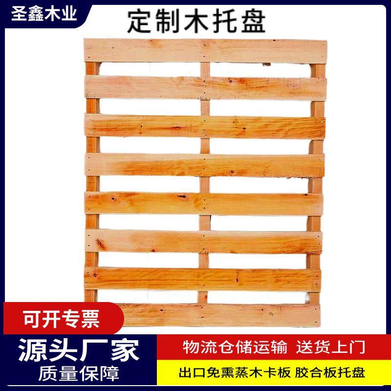 木托盘木卡板胶合板熏蒸出口木箱木制货架实木仓储多层板送货防潮,包装,塑料托盘,淘宝优惠券,粉丝福利购,淘宝优惠卷
