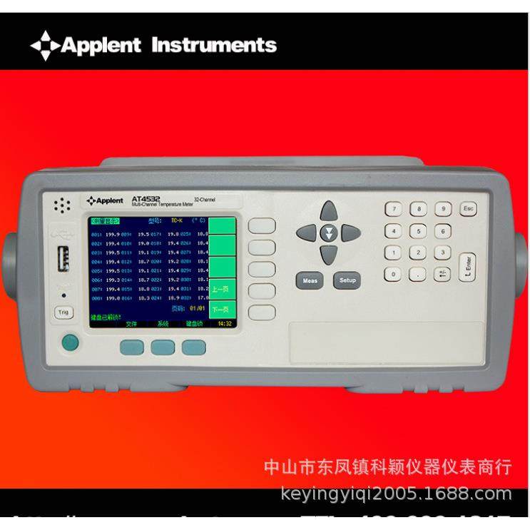 AT4532多路温度测试仪32路温度测试仪