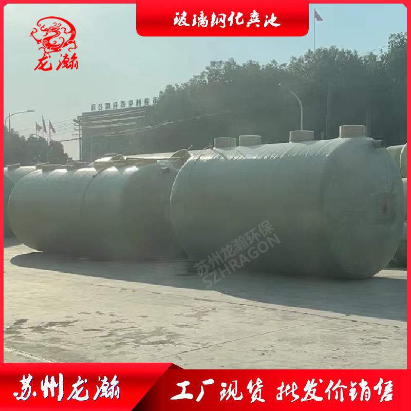 地埋式玻璃钢化粪池新农村小型隔油池厌氧池净化槽雨水收集池