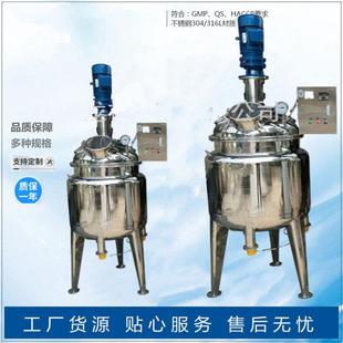 白乳胶反应釜化工反应釜树脂反应釜电加热不锈钢搅拌罐实验反应釜