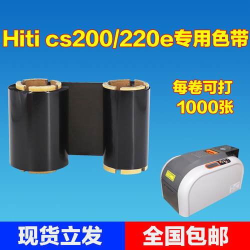证卡打印碳带  标牌吊牌刻牌色带