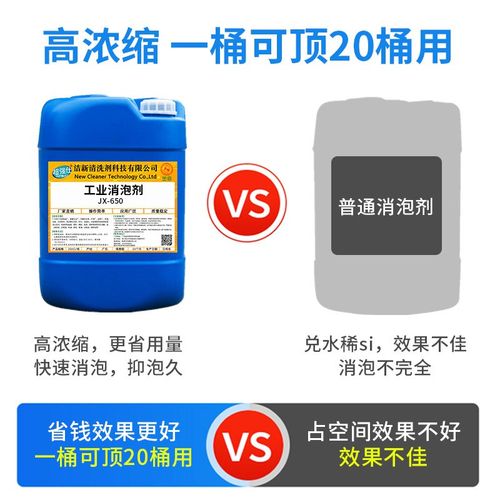 工业消泡剂污水处理石膏涂料有机硅干洗店纺织造纸化泡去泡除泡剂