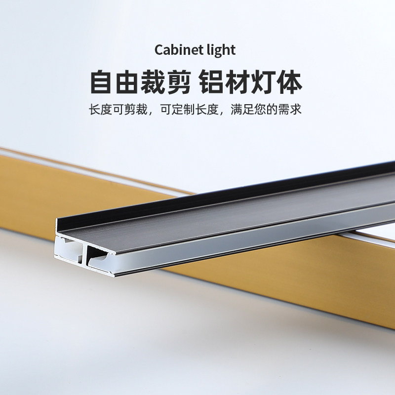 嵌入式灯感应灯体智能层板灯灯带酒柜书柜层板灯条吊柜