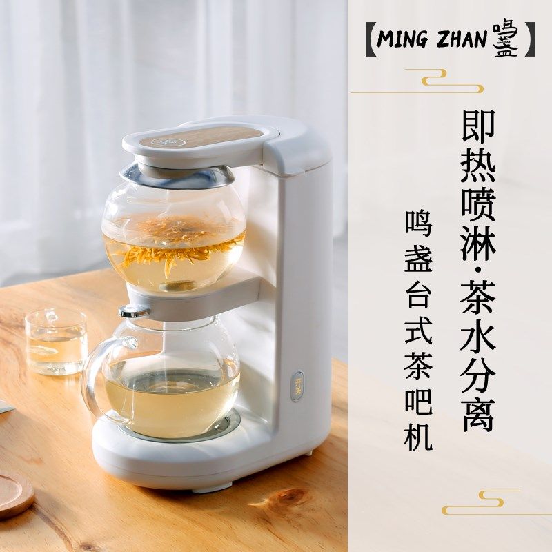 鸣盏即热式茶饮全自动家用煮茶器办公室泡茶沙漏壶养生壶